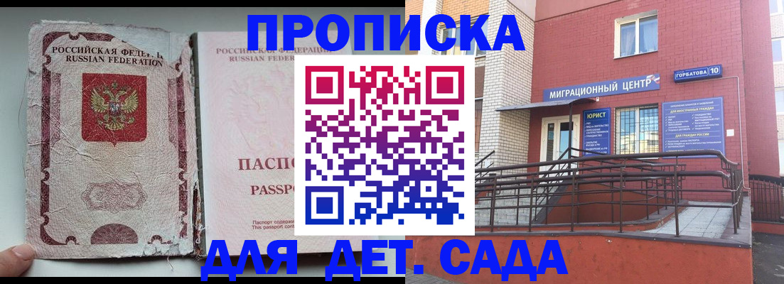 где прописаться в Дорогобуже